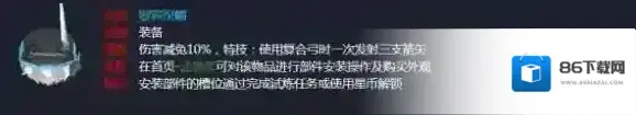 孤岛先锋道具