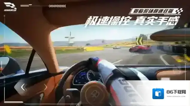 巅峰极速活动