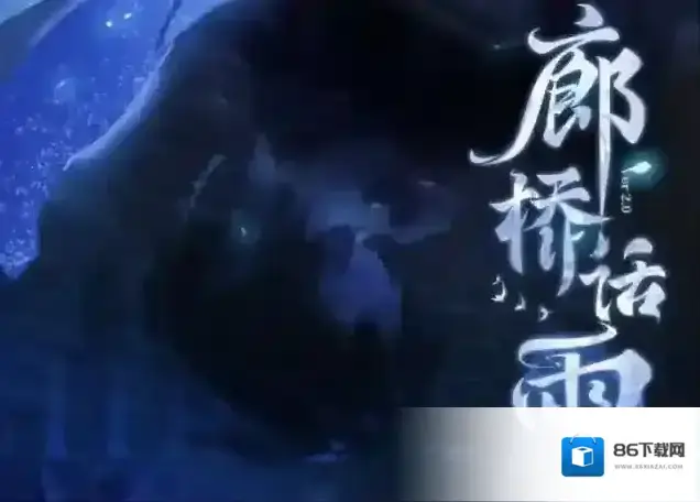 深空之眼廊桥