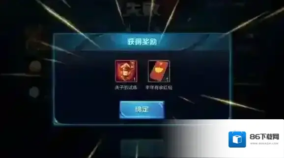 王者荣耀钻石
