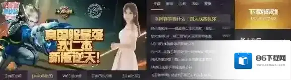 王者荣耀体验服