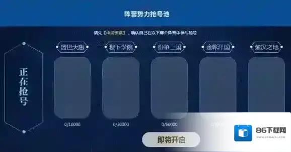 王者荣耀申请