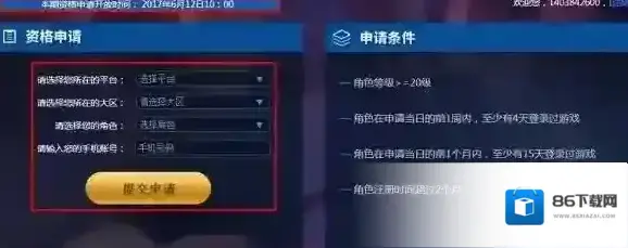 王者荣耀发号