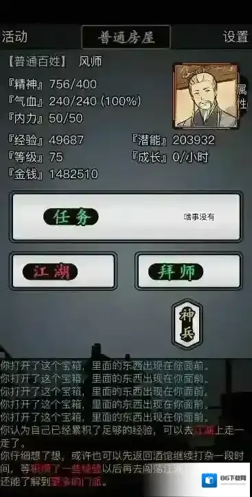 放置江湖开左右互搏攻略是什么 经脉天赋解锁方法