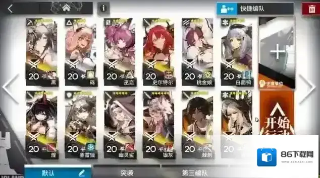 明日方舟官服塞雷娅