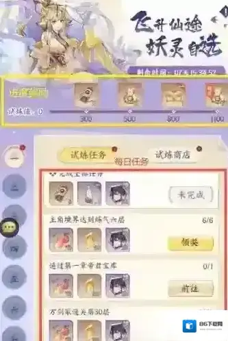 我的御剑日记橙丹