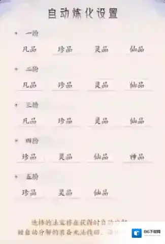 我的御剑日记战力