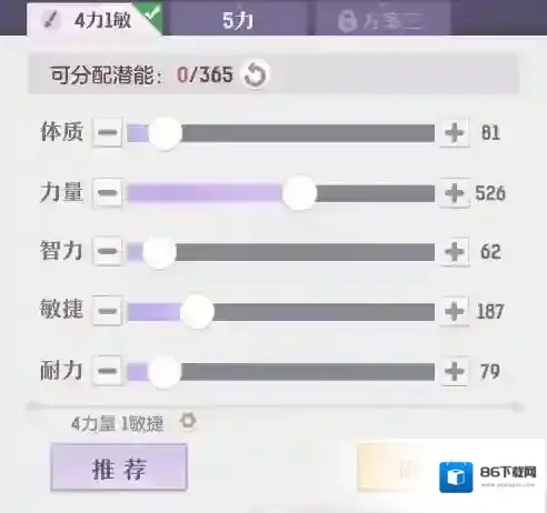 长安幻想奕剑加点攻略