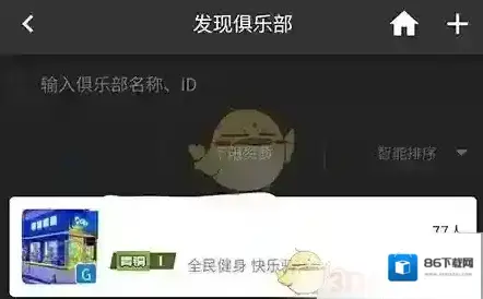 捷安特骑行捷安特