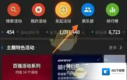捷安特骑行骑行