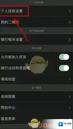 捷安特骑行页面