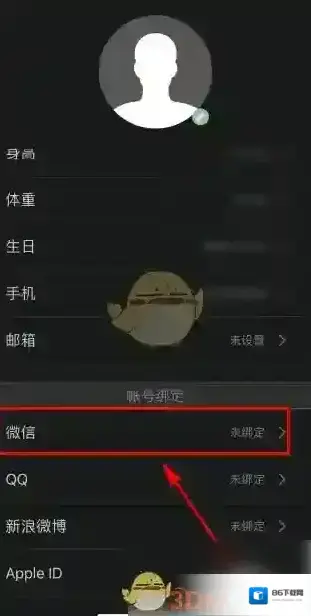 捷安特骑行个人信息