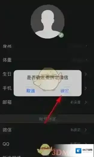 捷安特骑行就能