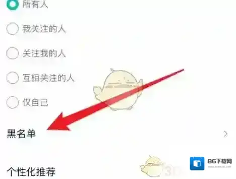 蔚来消息通知