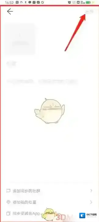 蔚来用车