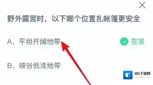 支付宝野外露营