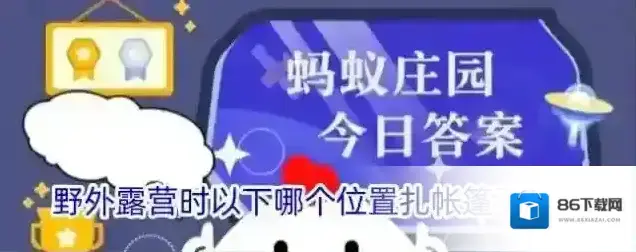 野外露营时以下哪个位置扎帐篷更安全