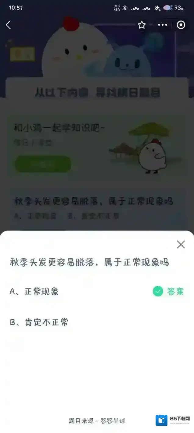 支付宝头发
