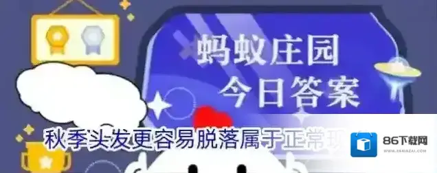 秋季头发更容易脱落属于正常现象吗
