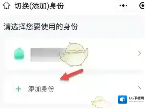 班级小管家班级