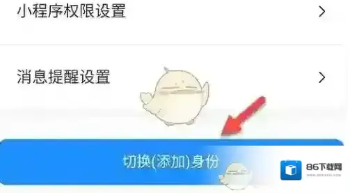 班级小管家点击