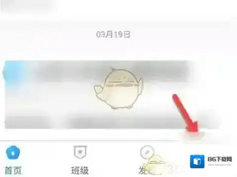 班级小管家切换