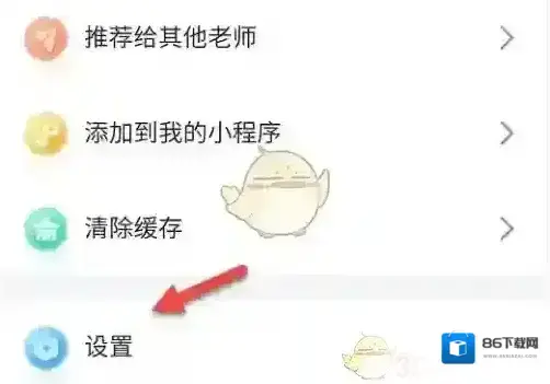 班级小管家小管家