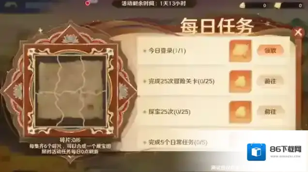 自在西游寻宝