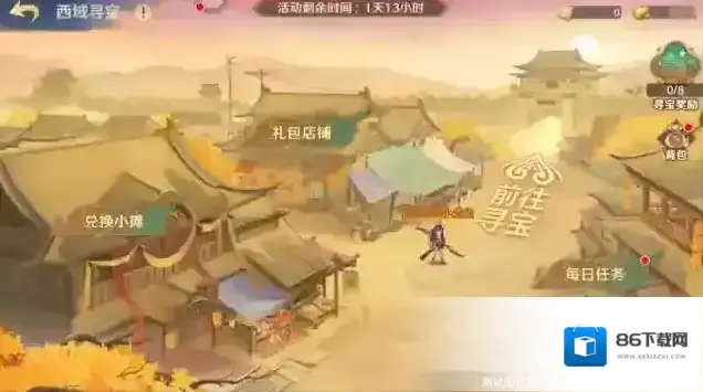 自在西游三界速报 | 西域寻宝开启