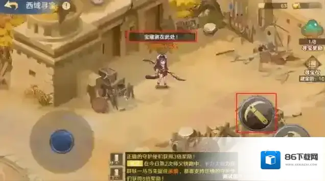 自在西游守护