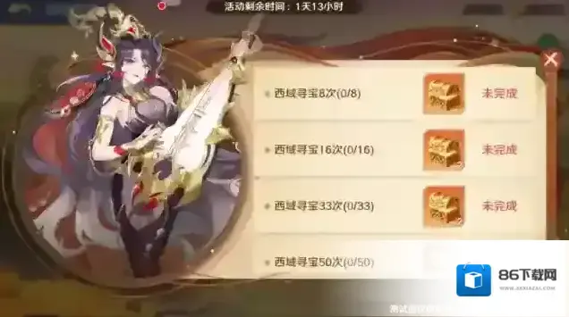 自在西游西域