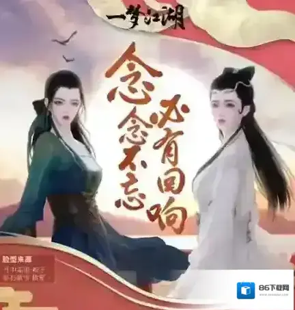 一梦江湖心愿池子怎么许愿 心愿模式玩法攻略