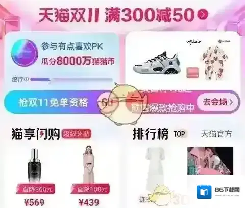 淘宝网还会