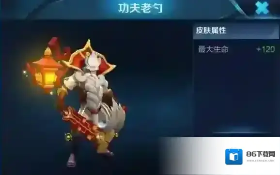 王者荣耀新皮肤