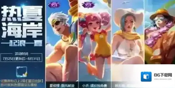 王者荣耀缤纷独角兽