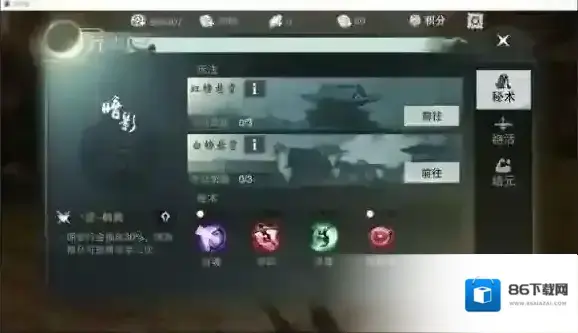 楚留香手游暗影行当怎么玩 暗影行当玩法攻略