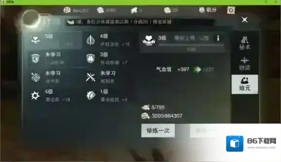 一梦江湖一个是