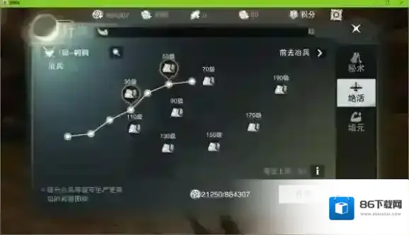 一梦江湖暗影