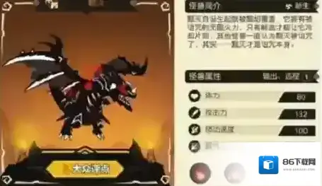 超进化物语黯灭纹章怎么搭配 黯灭徽章搭配攻略